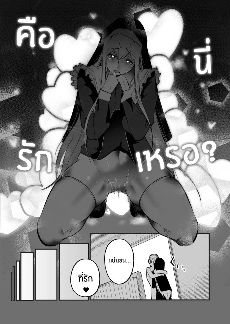 ลูปนี้ต้องได้เธอ